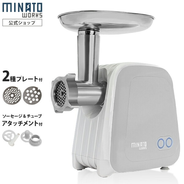 ミナト 電動ミンサー HMM-5 ⭐︎引き取りの場合割引あり⭐︎ 楽天市場】【メール便】ミナト 電動ミンサー HMM-5専用 カッター