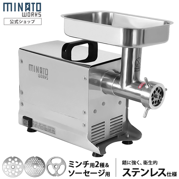 【美品】なんつね 電動ミートチョッパー MS-12B 業務用 楽天市場】MS-12B なんつね ミートチョッパー スタンダード