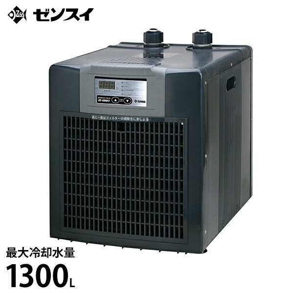 楽天市場】ゼンスイ 水槽用クーラー ZC-700α (冷却水量650L以下