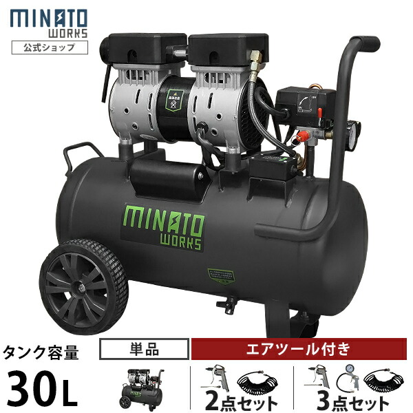 オイルレス エアーコンプレッサー 40L 低騒音 大口径 ツールセット付（黒） 楽天市場】オイルレス エアーコンプレッサー 大容量 40L 0.8MPa