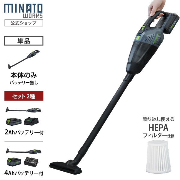 ミナト 18V申し受ける式 コードレス洗い濯ぎ機 VCE-1810 （単品・書き割り） [洗浄剤 ハンデ 突っ支い棒 リチウム 乾電池]