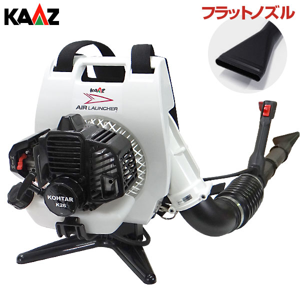 カーツ 背負式エンジンブロワー エアランチャー BZ450KT (排気量25.4cc) [エンジンブロアー ブロワー 落ち葉]｜ミナトワークス