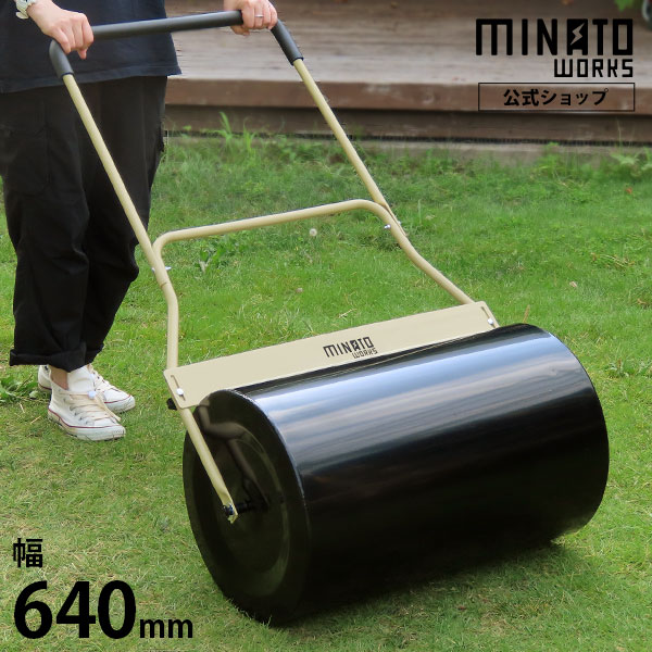ミナト 芝地用 抑圧巻き MGR-641 (巻き幅640粍) [芝刈り機 芝用 沈圧巻き 芝刈り装置 芝刈機]