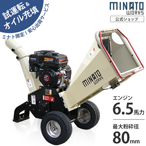 楽天市場】【売り切り価格】粉砕機 小型 ウッドチッパー 6.5馬力 