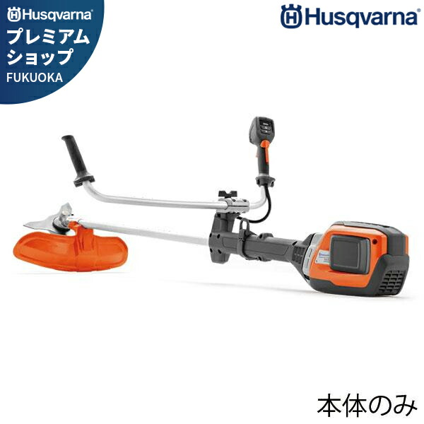 ハスクバーナ 乾電池刈払機 535iFR 967850504 [Husqvarna ハスク ハスクバーナー 草刈機 刈払機 刈通貨価値機]