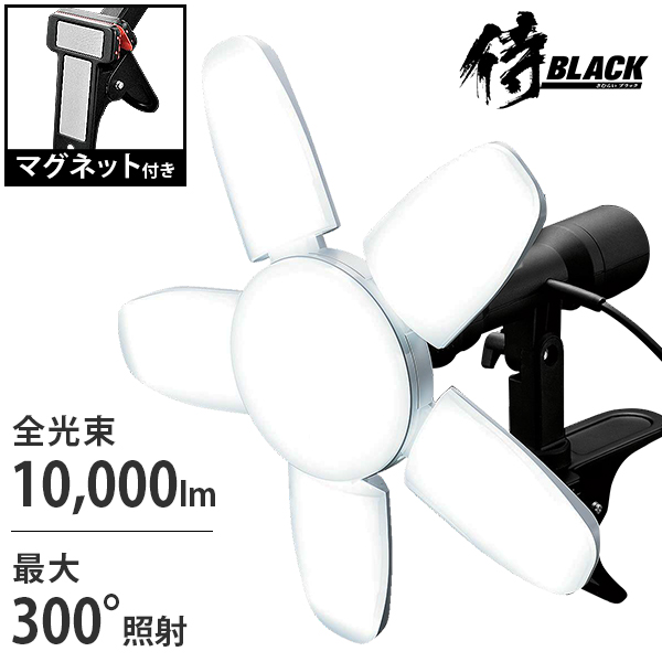 タイガース品 【新品未使用】咲灯　7000lm LED クリップライト Amazon.co.jp: 高儀(Takagi) EARTH MAN LED クリップライト