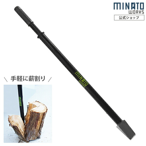 ミナト 斧機 手動式 ハンドスプリッター LSA-01 [ログスプリッター 内燃機関破砕機]