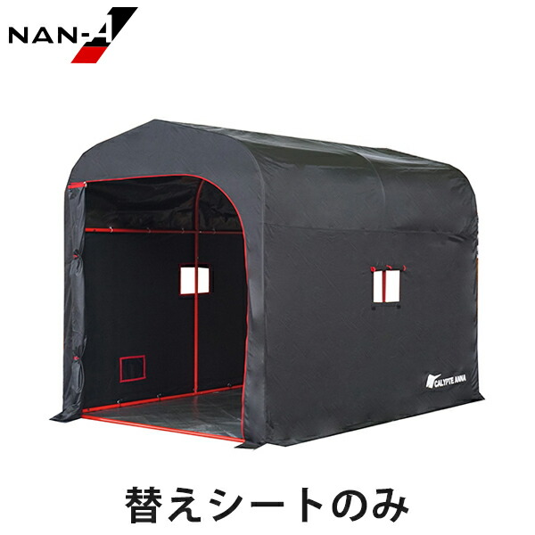 ナンエイ カリプトガレージL用 替幕 (原則として幕) [南栄産業 ナンエイ 導管バス発着場 CALYPTE GARAGE]