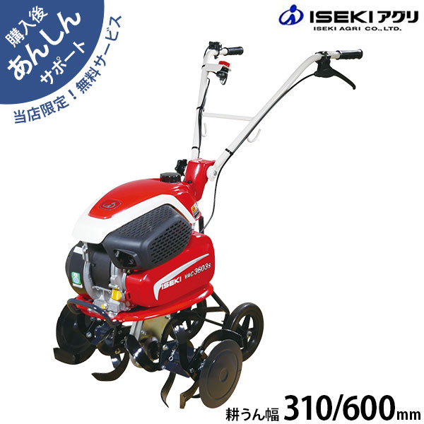 楽天市場】【在庫品】イセキアグリ 耕うん機 VAC2450 (1.6馬力