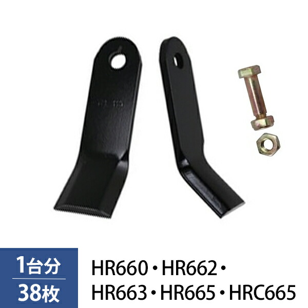 楽天市場】ハンマーナイフモア用 替刃 1台分 46枚 ボルト・ナット付き