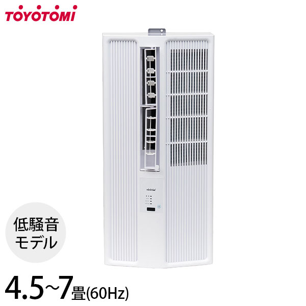 トヨトミ 窓用空調設備 ACW-16R (電気容量1.6kW/4.5～7畳用) [TOYOTOMI 窓用空調設備]