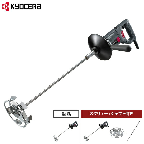 RYOBI - 【レイさん専用】リョービ　攪拌機　パワーミキサー　　施工　工具　DIY RYOBI - 【レイさん専用】リョービ 攪拌機 パワーミキサー 施工
