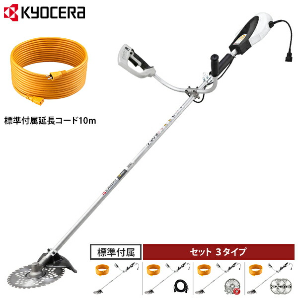 KYOCERA(京セラ) 電動式 刈払機 AK-6000 単品／書き割り(取りひろげる吊りひも10m付／草刈3点書き割り付／チップソー2枚組付) [RYOBI 灯し火 100V 草刈機 草刈り機 AK6000]