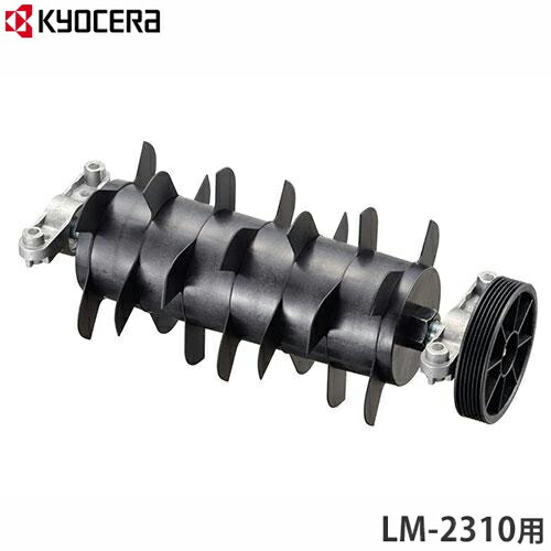 京セラ 根切り刃 230粍 6077037 [KYOCERA リョービ RYOBI LM-2310]