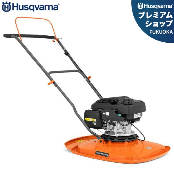 ハスクバーナ 発動機式芝刈機 ホバーモア GX560 970617501 [芝刈り機 モアー]