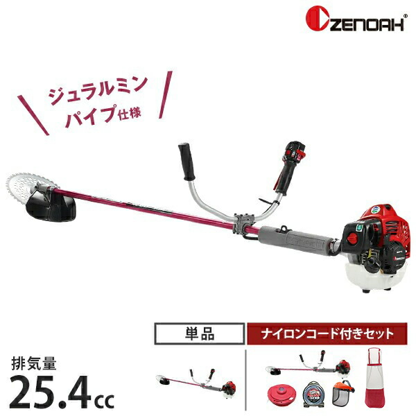 ゼノア 草刈り機 発動機式 BCZ275GW-DC (ジュラルミン煙管/両手手持ち部分/25.4竓) 単品・ナイロン吊りひも付き添い人書き割り [966798035 草刈機 刈払機 刈通貨価値機]