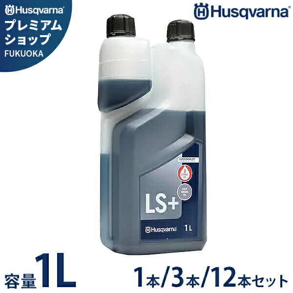 楽天市場】STIHL スチール HP ウルトラ 1 L 2サイクル＆4-MIX