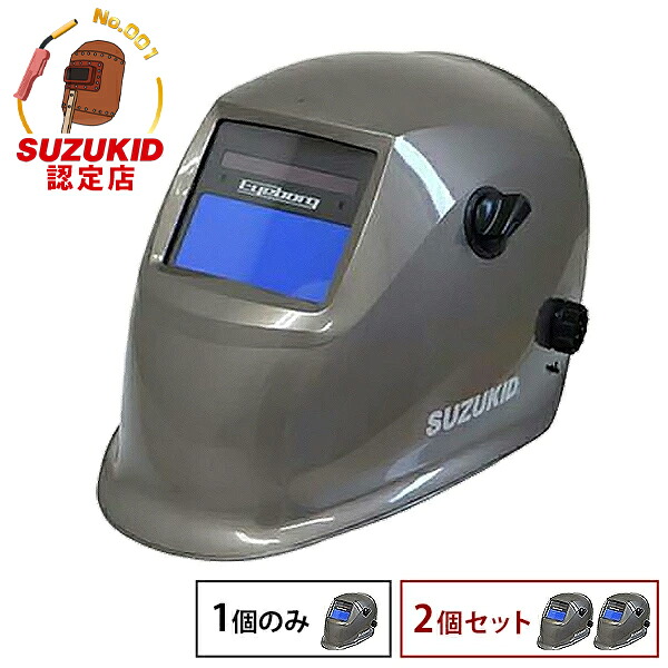 スズキッド 液晶式自動遮光溶接面 アイボーグ・アルファ2 EB-200A2 (1個のみ／2個セット／TIG溶接対応) [スター電器 SUZUKID 溶接用 遮光面 溶接機]｜ミナトワークス