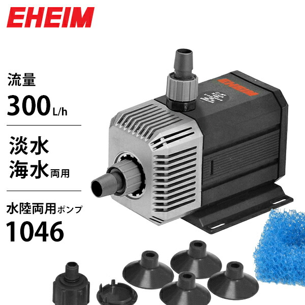 楽天市場】コトブキ コアパワー 330 水陸両用ポンプ(50.60HZ共通