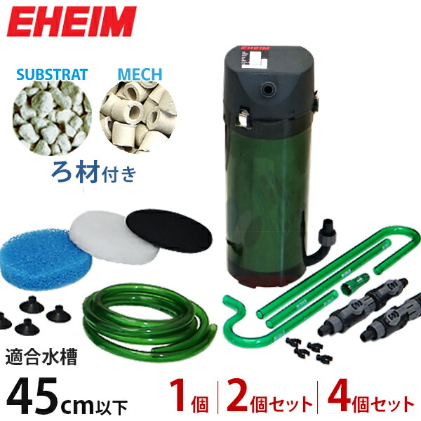 楽天市場】エーハイム クラシックフィルター 2260 (120cm〜200cm