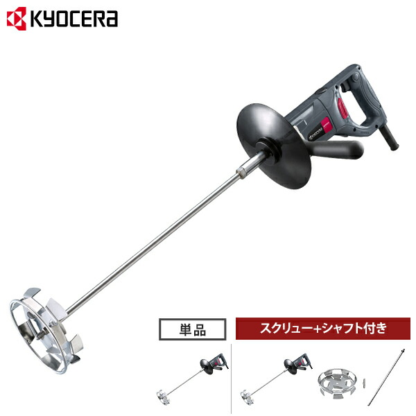 RYOBI - RYOBI パワーミキサー(攪拌機) カクハン機 RYOBI （Σ電動工具 リョービ かくはん機/パワー