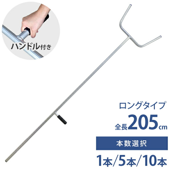 さすまた 防犯 護身 ２本セット 新品未使用 ハラックス｜HARAX ＜壁かけ用フック付属＞護身用 防犯アルミ製