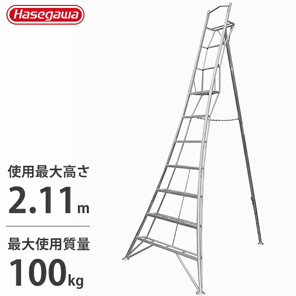 長谷川実業 軽銀上枠付三脚 緑であること踏み段 GSU-300a (天板高さ2.11m) [掛けはしご 三脚架]