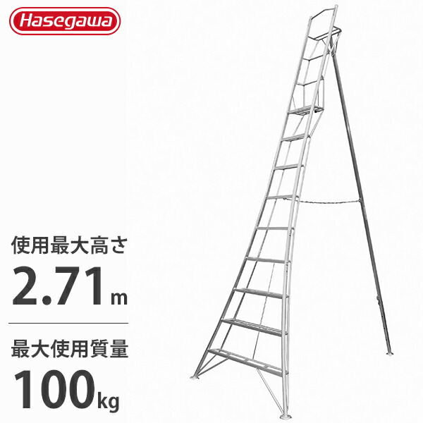 長谷川実業 軽銀上枠付三脚 緑であること踏み段 GSU-360a (天板高さ2.71m) [掛けはしご 三脚架]