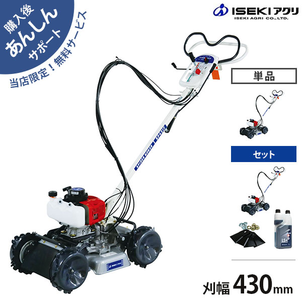 楽天市場】丸山製作所 斜面刈機 MGC-S301 スイング式草刈機 自走