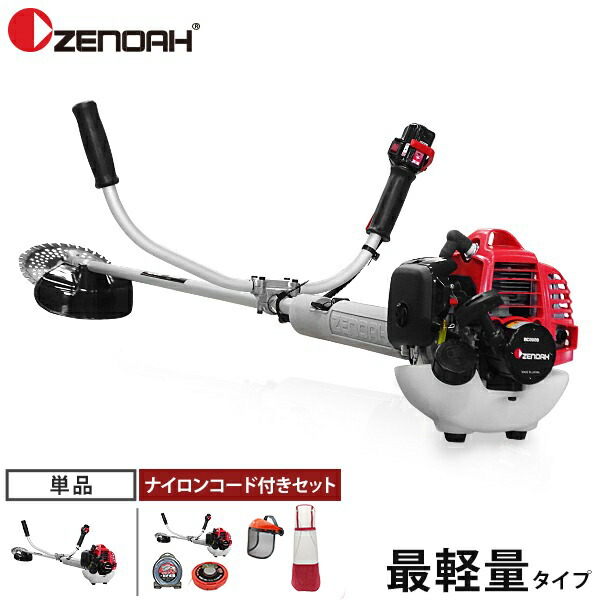 ゼノア 軽さ型 草刈り機 BC2020-W (両手手持ち部分／21.7竓)  単品・ナイロン吊りひも付き添い人書き割り [草刈機 刈払機 刈払い出し機 ZENOAH]