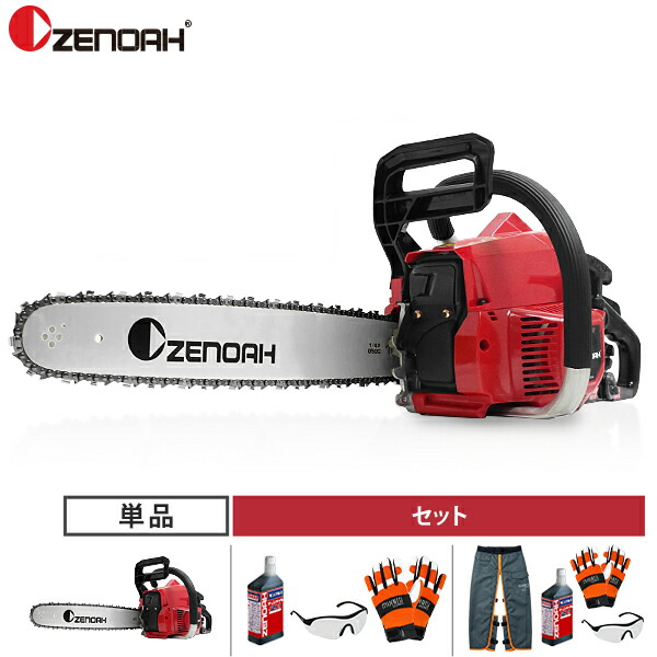 ゼノア 発動機チェーンソー G3650EZ-25P16 (16in・40糎／25AP) 単品・書き割り (チェンオイル1L・防御することメガネ・チェンソー用グローブ・チャップス) [発動機式 チェンソー]