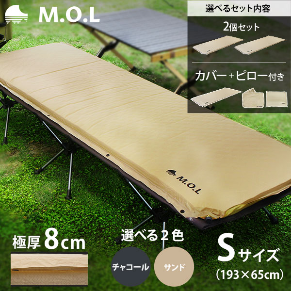 M.O.L 極厚インフレータブルマット S MOL-G210 単品･仕掛ける(2個仕掛ける／専用押しかぶせる＋ピロー付き添い人) [大気圏引っ敷き マットレス インフレーターマット 難民キャンプ アウトドア 余暇 車中泊]