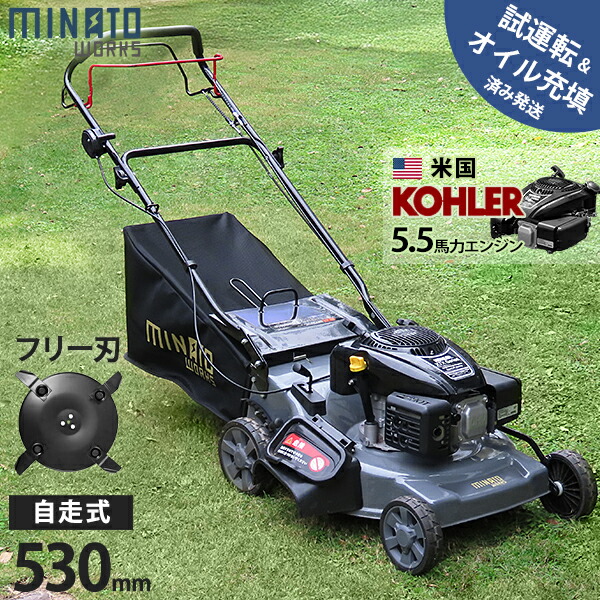 楽天市場】カーツ エンジン芝刈り機 LM5360HX (自走式/刈幅530mm