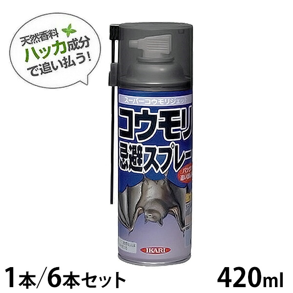 イカリ消毒 蝙蝠避け スプレー スーパーコウモリジェット (420ml) 1本／6本セット [こうもりよけ対策 コウモリ 蝙蝠 忌避剤]