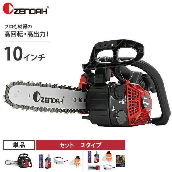 楽天市場】ゼノア エンジンチェーンソー GZ3500T-EZ (14インチ