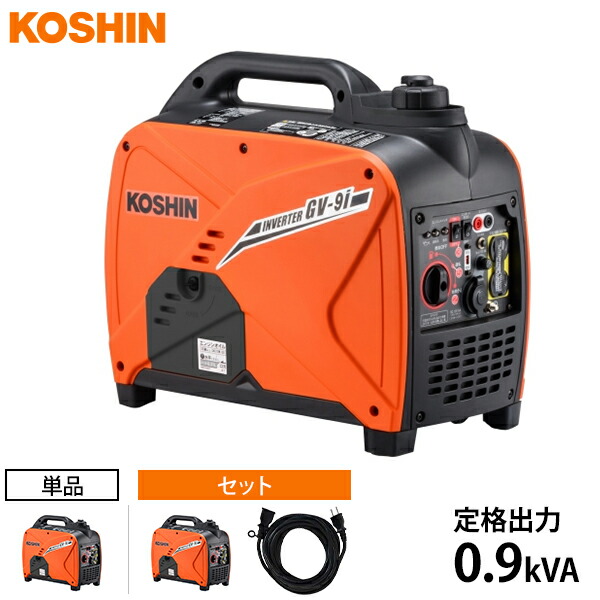 工進 インバーター発電機 GV-9i+延長コード10m (単相100V/定格出力900VA/超低騒音型)