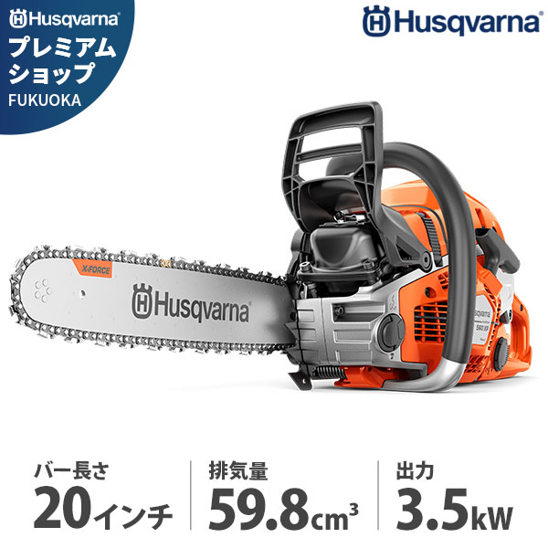 ハスクバーナ 発動機 チェンソー 560XP Mark II 20XTL 970657040 (20in／S35G／59.8竓) [Husqvarna 定まり品 発動機式 チェーンソー MKII 労働者階級用 労働者階級操作手順 970 65 70-40 X-TOUGH LIGHT赤ちょうちん X-CUT]