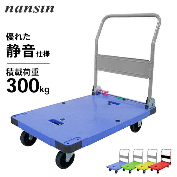 TRUSCO(トラスコ中山):樹脂台車グランカート固定 718X468 TP-702 オレンジブック 4892925 トラスコ中山 TRUSCO グランカート サイドハンドル 718X468