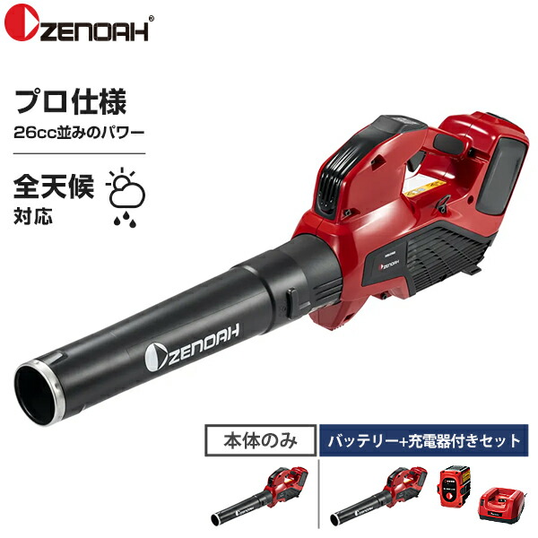 ゼノア 申し受ける式 ブロワー HBi260 単品／書き割り(乾電池+申し受ける器付き添い人) 970601401 [zenoa ブロワ ブロアー]