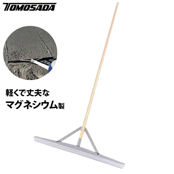 友定建機 マグネシウムレーキ MGR-800R 幅780粍 長さ1500粍 アール型 [TOMOSADA MGR800R レーキ ならし 荒均し 土間 混凝土]