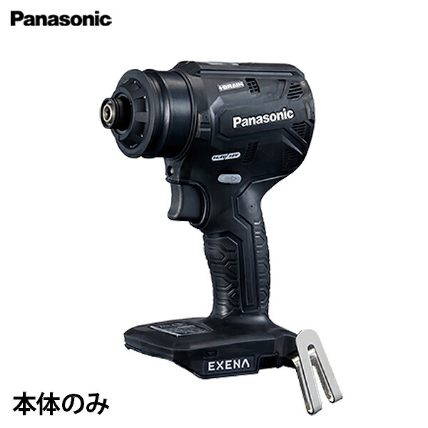 パナソニック 充電ドリルドライバー 本体のみ 黒 EZ1DD3X-B バッテリー無し (18V/14.4V対応) [Panasonic EXENA エグゼナ 電動ドライバー 電動ドリル ドライバードリル 電動工具]｜ミナトワークス