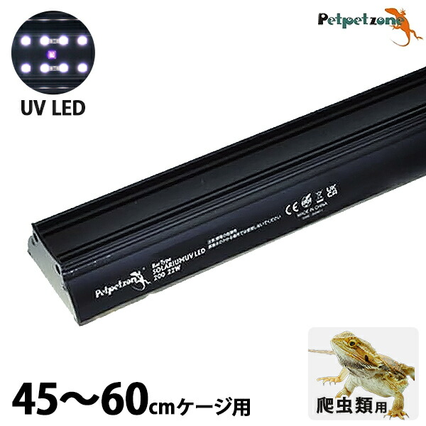 楽天市場】ゼンスイ BarType バータイプ ソラリウムUVLED 400