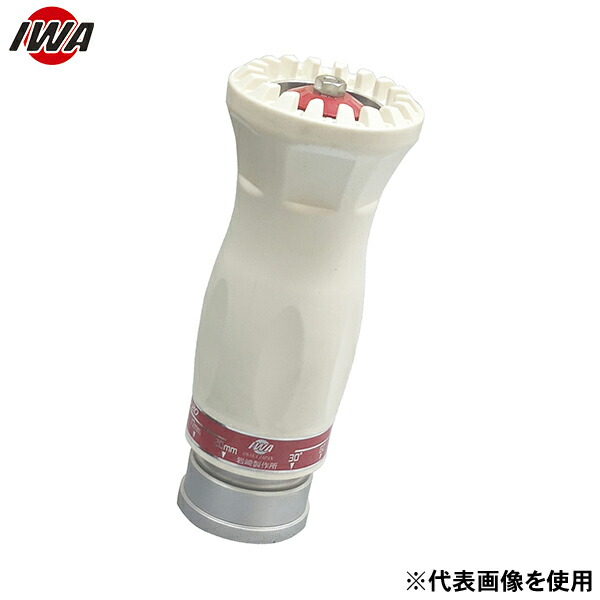 岩崎製作所 DA噴霧ノズル アルミ製 V23吐水口ネジ 05V235020A (50A&times;20Φ) [消防 防災 ホース ポンプ 操法 散水]｜ミナトワークス 9,864円
