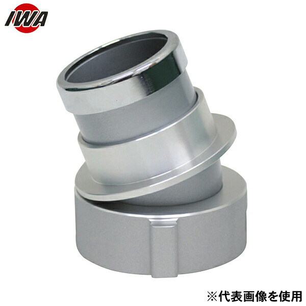 岩崎製作所 媒介金具 アルミ製 20°エルボ型根元媒介 操法究極 14KKK6565X (65A×65A) [消防 防災 ポンプ 町野]