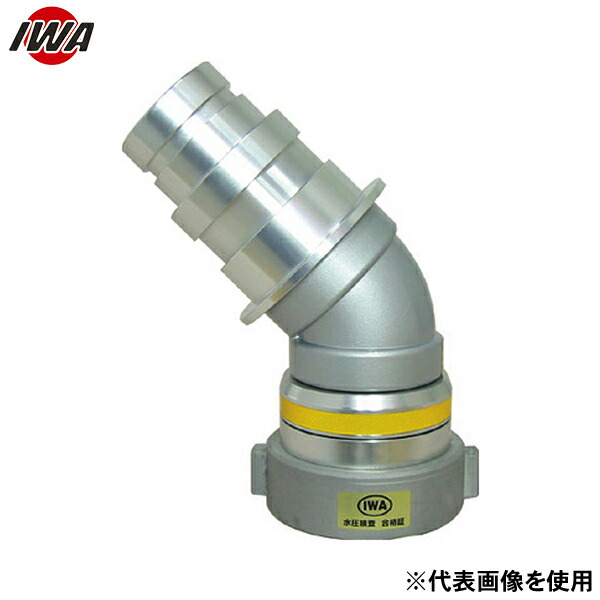 岩崎製作所 媒介金具 アルミ製 マルチスイベル根元媒介 14MSNE654A (65A×40A/50A) [消防 防災 ポンプ エルボ 町野]