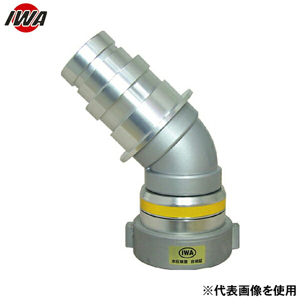 岩崎製作所 媒介金具 アルミ製 マルチスイベル根元媒介 14MSNE664A (65A×40A/65A) [消防 防災 ポンプ エルボ 町野]