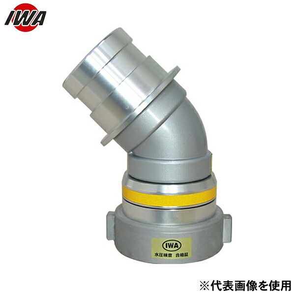 岩崎製作所 媒介金具 アルミ製 スイベル根元媒介 14SNE6565A-3SL-GAS (65A×65A) [消防 防災 ポンプ スイベル ガス]