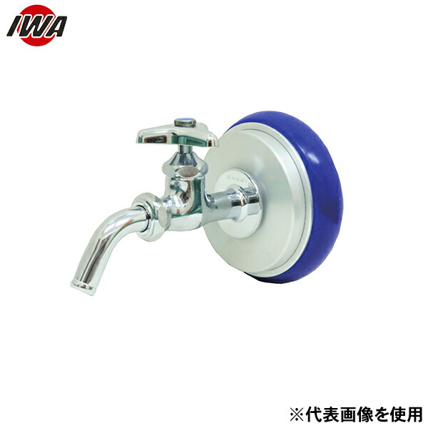 楽天市場】岩崎製作所 蛇口 給水栓付き 町野式女キャップ 19KMFC40A