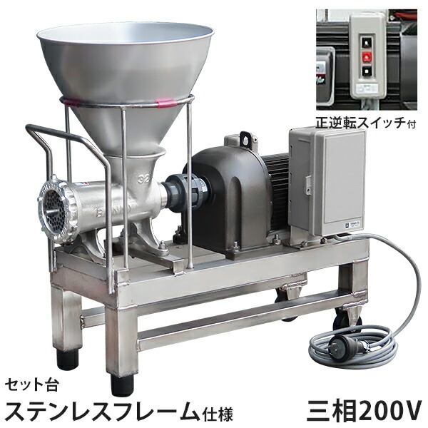ミナト 大型電動ミンサー (ステンレス鋼一こま遣りかた／三相200V2意気込み／減速度原動機付き添い人) [6.4粍標準尺度とり捨てる一皿付き添い人、ミンチ機 魚 握りつぶす]