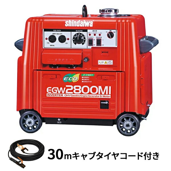 新ダイワ 発動機溶接機 EGW2800MI+溶接有線テレビ仕掛ける30m仕掛ける [ガソリンエンジン溶接機 ガソリンエンジン発生機 溶接機兼 発生機兼 エコ役立つこと付]